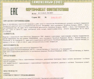 Certificate of conformity №ТС BY/112 02.01. 052 00051